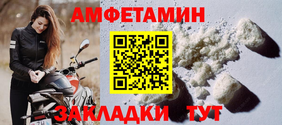 Amphetamine 97%  Вход с VPN  Гай 