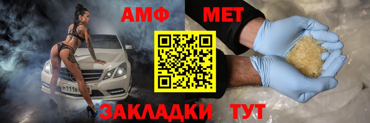 Amphetamine Розовый Гай