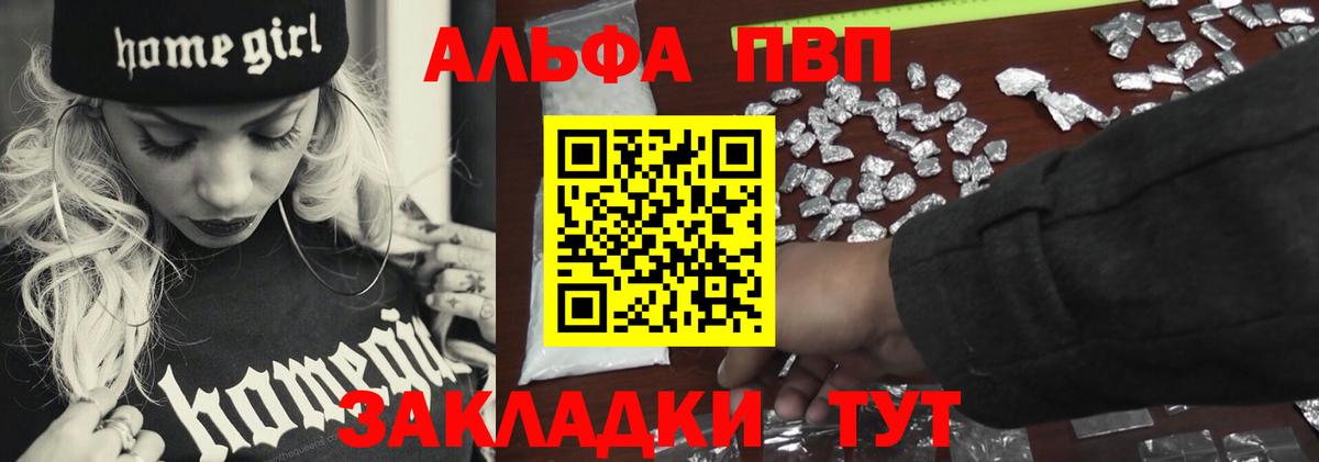A-PVP Crystall  Alpha-PVP СК  Вход с VPN  Гай  A PVP Crystall 