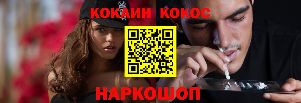 КОКАИН  МАРИХУАНА  A-PVP СОЛЬ кристаллы  Гашиш  Гай  Вход с VPN  Меф кристаллы 