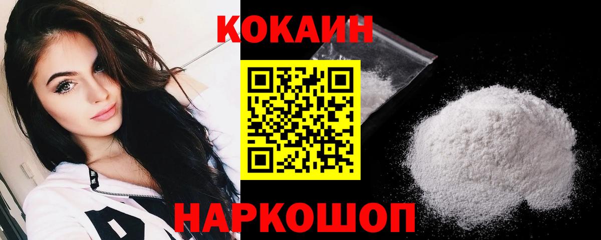 КОКАИН Fish Scale Гай