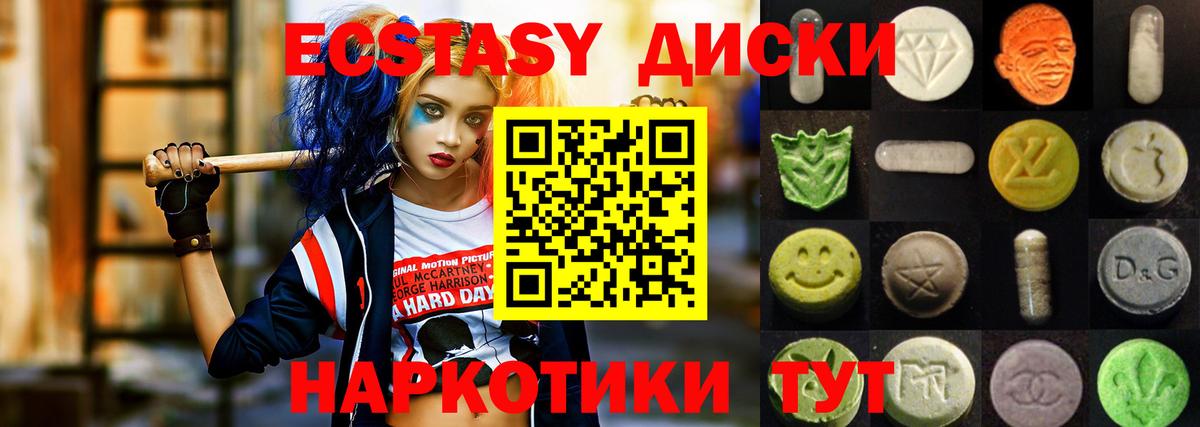 Экстази  ЭКСТАЗИ Дубай  Вход с VPN  Гай 