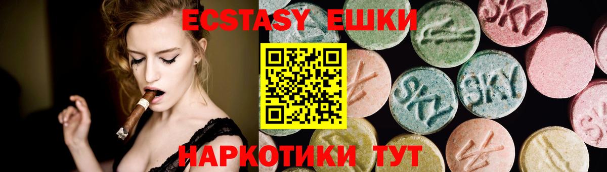 Экстази 280мг Гай