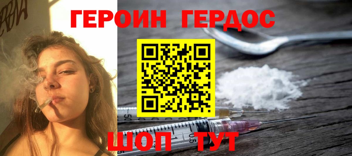ГЕРОИН гречка  Вход с VPN  Гай 