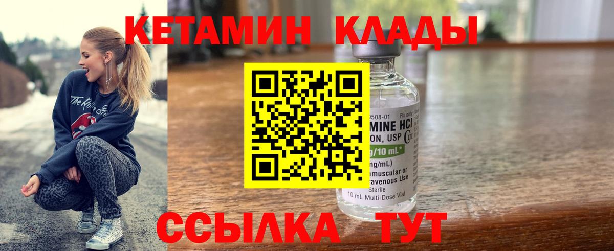 КЕТАМИН ketamine  Вход с VPN  Гай  КЕТАМИН ketamine 