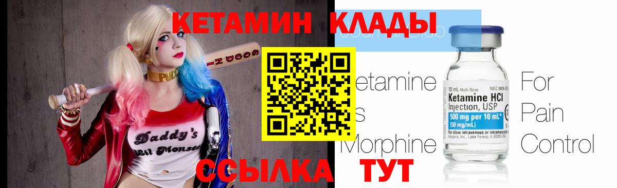 КЕТАМИН ketamine Гай