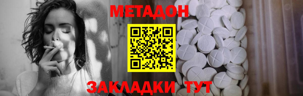 Метадон мёд Гай