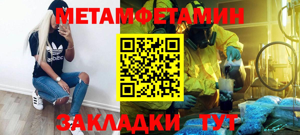 Первитин пудра Гай