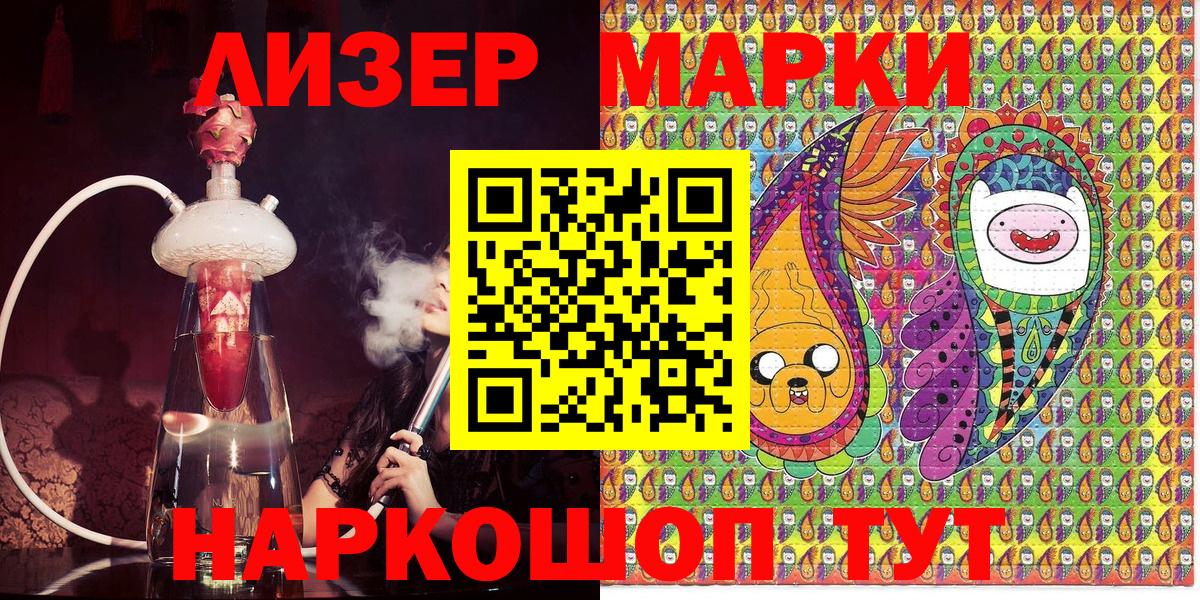 Марки N-bome 1,5мг  Вход с VPN  Марки N-bome 1,5мг  Марки NBOMe  Гай 